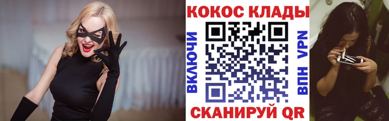 mega вход  Хадыженск  COCAIN Fish Scale 