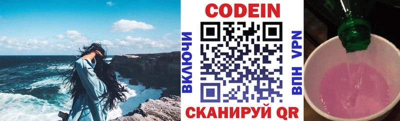 Codein напиток Lean (лин)  Хадыженск 