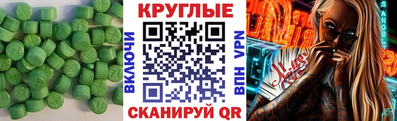 Ecstasy XTC  Хадыженск 