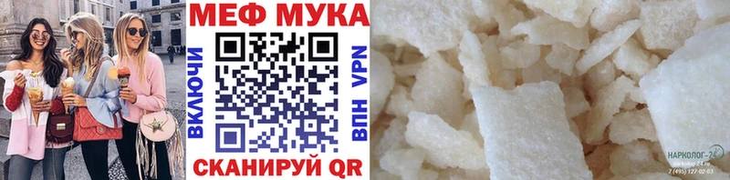 Мефедрон кристаллы  Хадыженск 