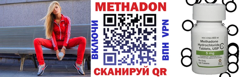МЕТАДОН VHQ  Хадыженск 