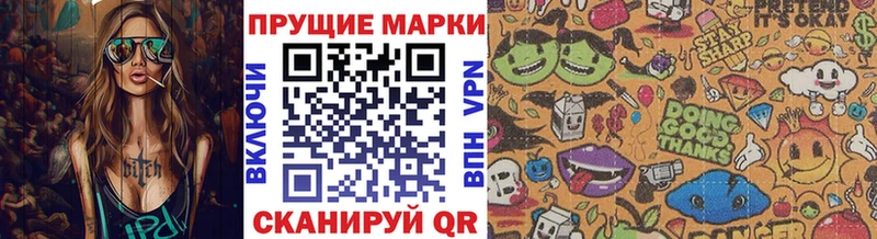 Марки 25I-NBOMe 1,8мг  Хадыженск 